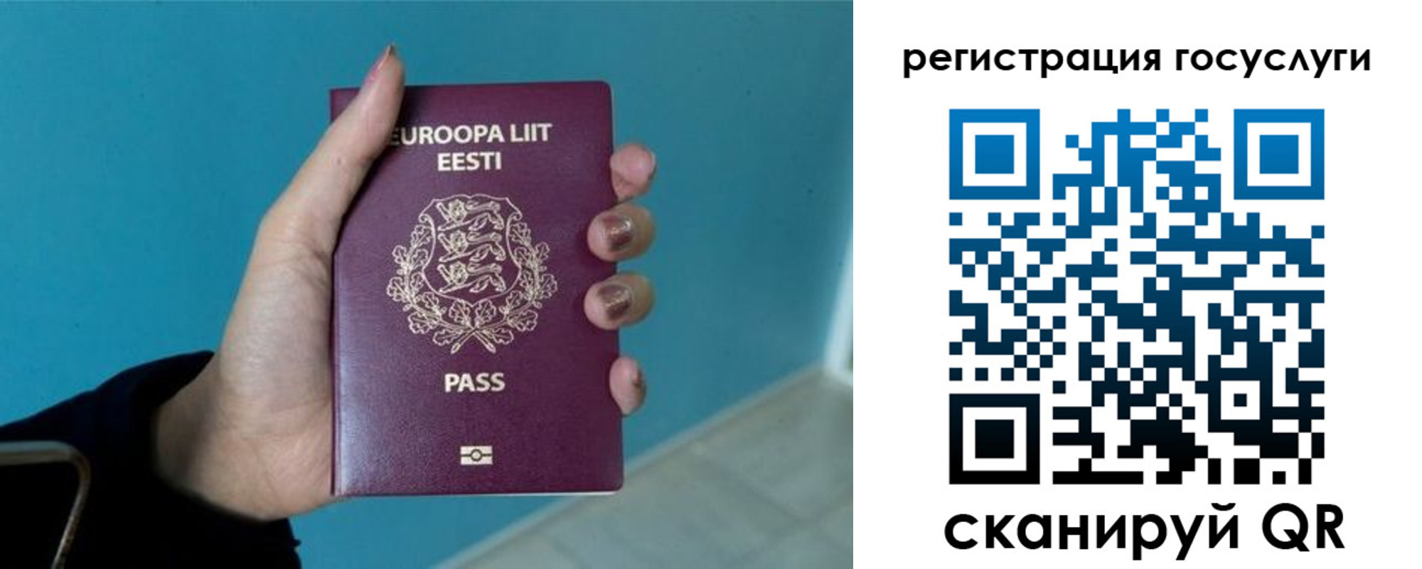 временная регистрация законно в Хабаровске