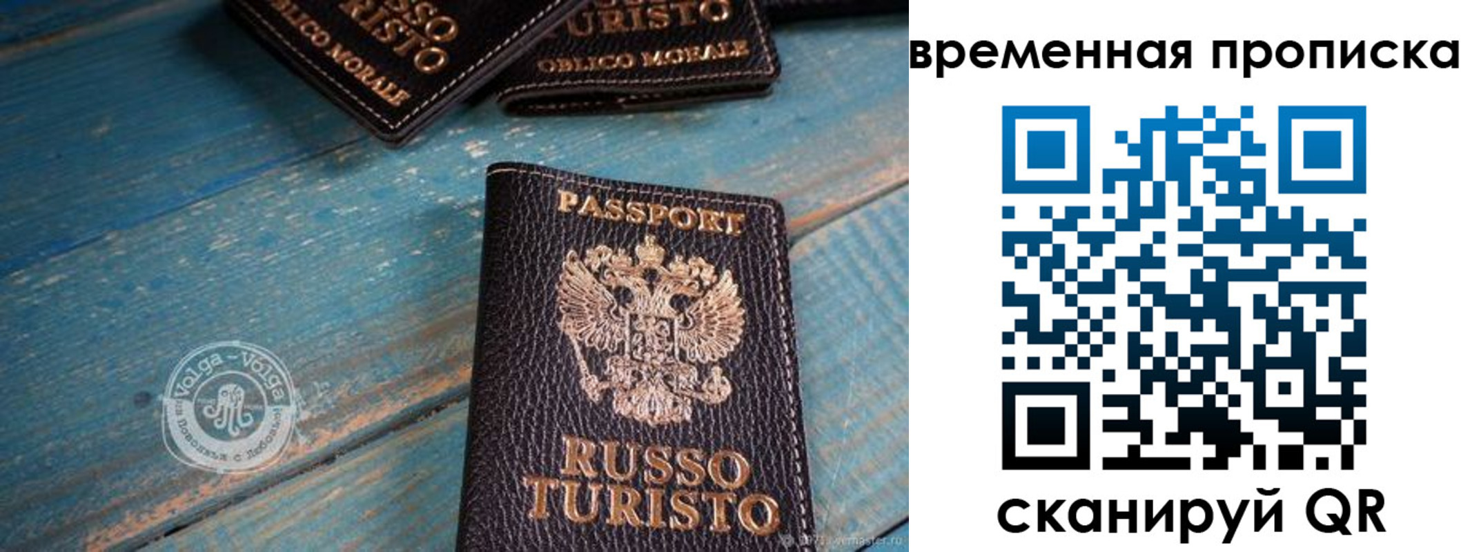 где прописаться в Хабаровске