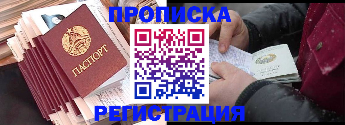 временная регистрация госуслуги в Хабаровске