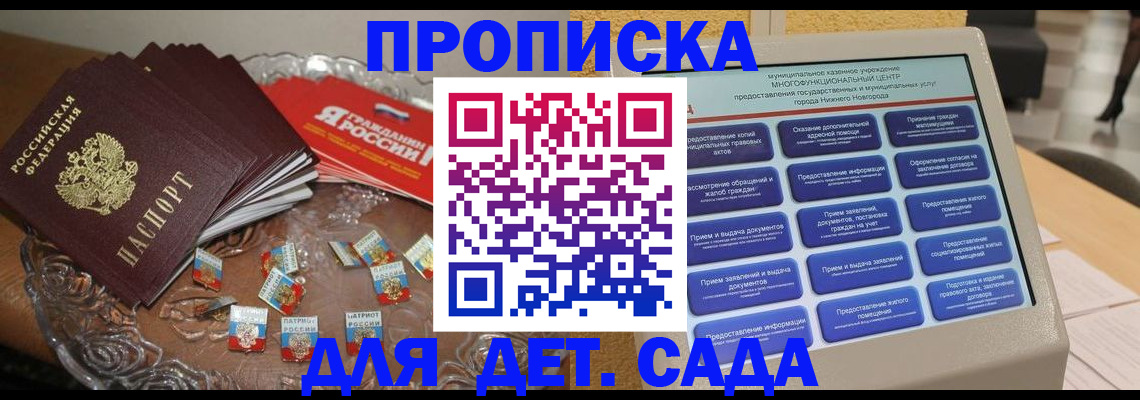 миграционный учет в Хабаровске