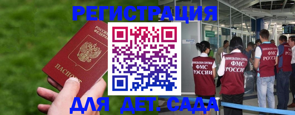 временная регистрация для всех в Хабаровске