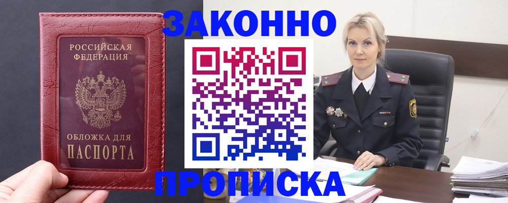 временная регистрация гарантия в Хабаровске