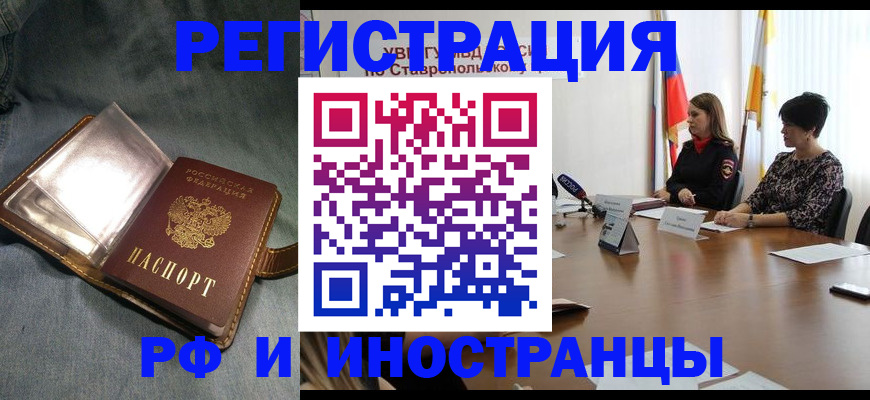 временная регистрация гарантия в Хабаровске