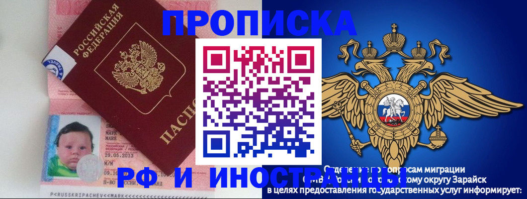 прописка законно в Хабаровске