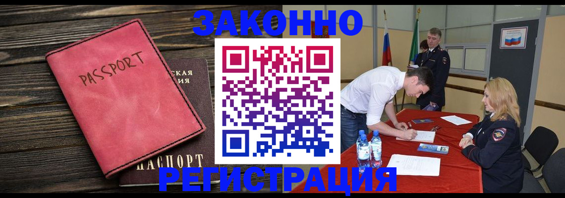 регистрация для дет. сада в Хабаровске