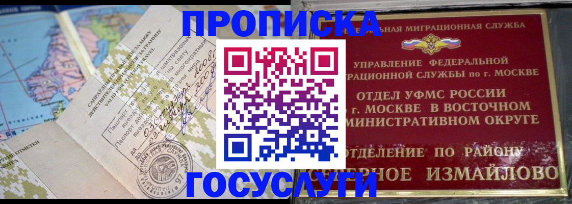 временная регистрация 2025 в Хабаровске